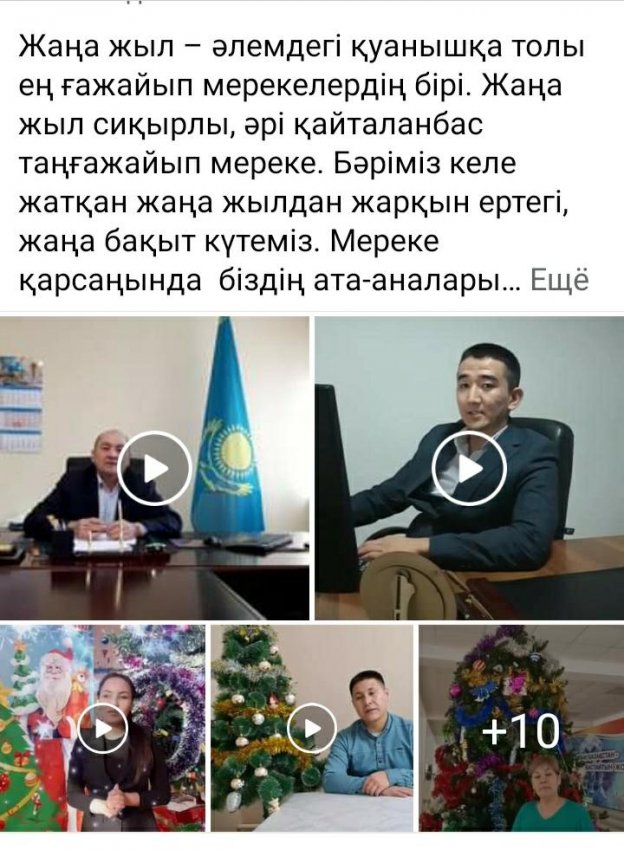 Ата-аналардан  әдемі құттықтаулар