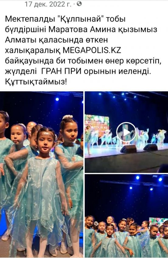 ХАЛЫҚАРАЛЫҚ MEGAPOLIS. KZ байқауы