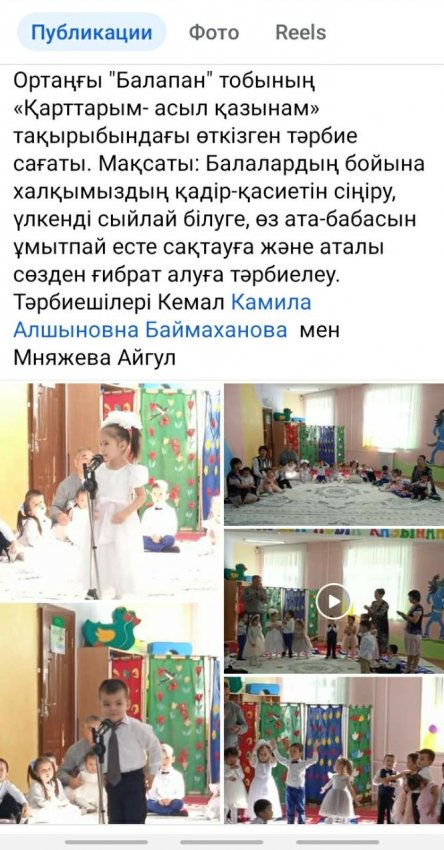 Қарттарым-асыл қазынам!