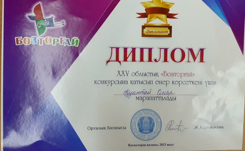 Бозторғай байқауы