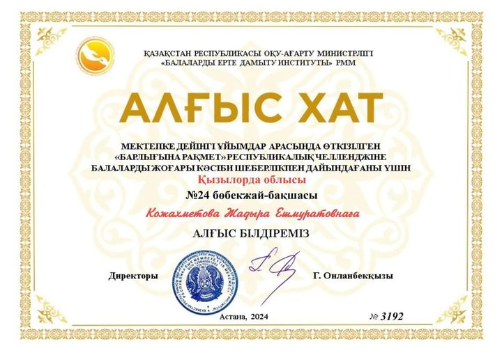 ШЫҒАРМАШЫЛЫҚТАРЫҢЫЗ ШЫҢДАЛА БЕРСІН!