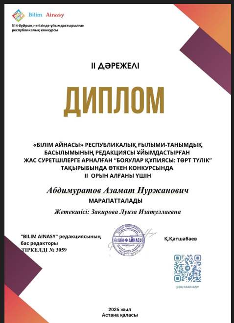 "Бояулар құпиясы" "Төрт түлік" ортаңғы "Күн шуақ" тобы